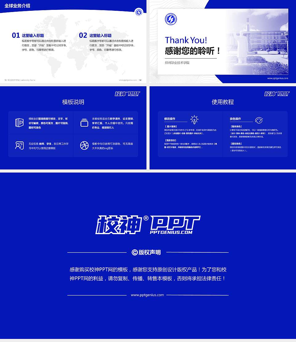 郑州职业技术学院学术汇报/学术交流研讨会通用PPT模板下载16:9格式幻灯片预览图5