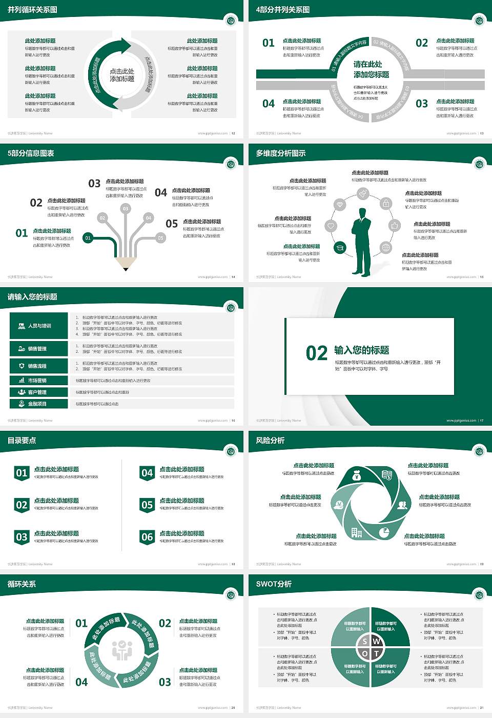 长沙师范学院学术汇报/学术交流研讨会通用PPT模板下载16:9格式幻灯片预览图3