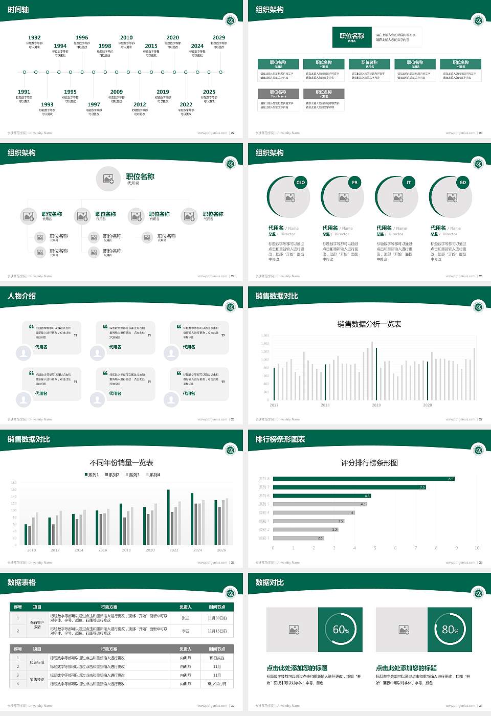 长沙师范学院学术汇报/学术交流研讨会通用PPT模板下载16:9格式幻灯片预览图4