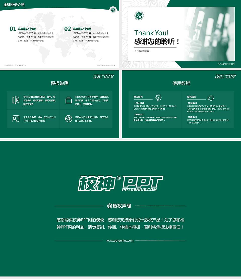 长沙师范学院学术汇报/学术交流研讨会通用PPT模板下载16:9格式幻灯片预览图5