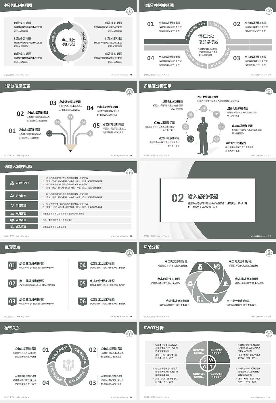 永城职业学院学术汇报/学术交流研讨会通用PPT模板下载16:9格式幻灯片预览图3