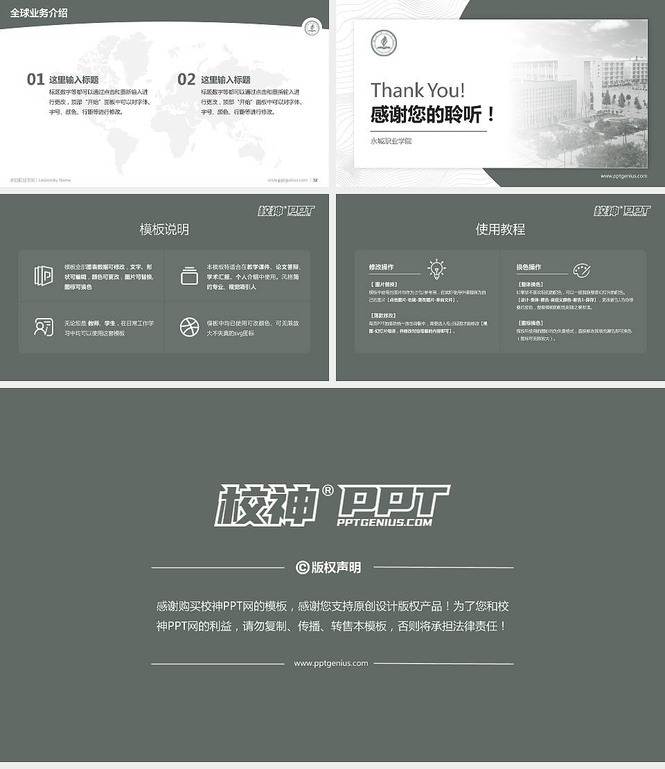 永城职业学院学术汇报/学术交流研讨会通用PPT模板下载16:9格式幻灯片预览图5