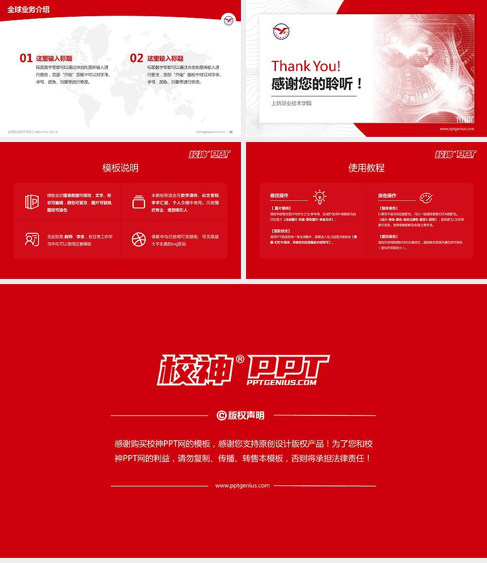 上饶职业技术学院学术汇报/学术交流研讨会通用PPT模板下载16:9格式幻灯片预览图5