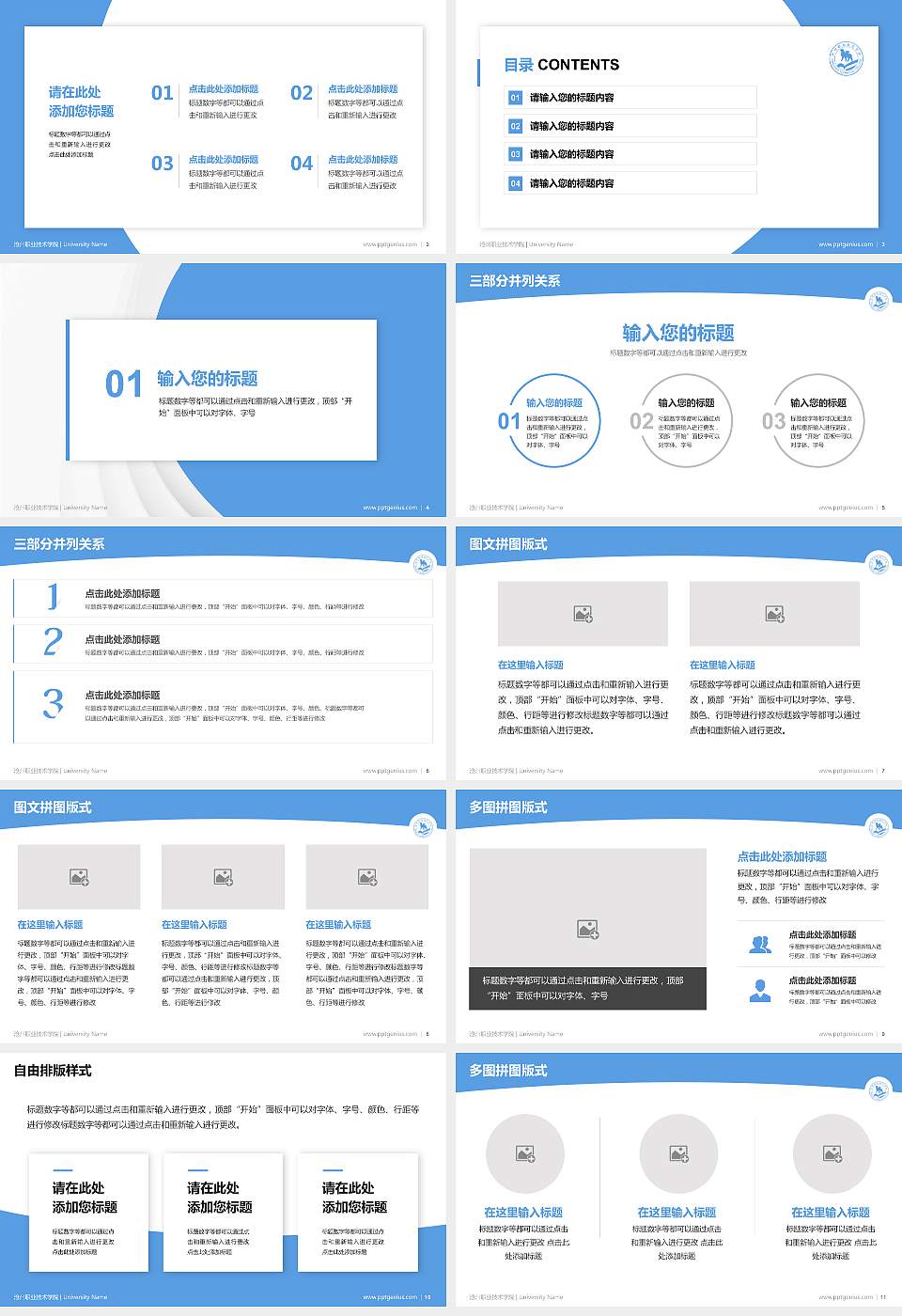 沧州职业技术学院学术汇报/学术交流研讨会通用PPT模板下载16:9格式幻灯片预览图2