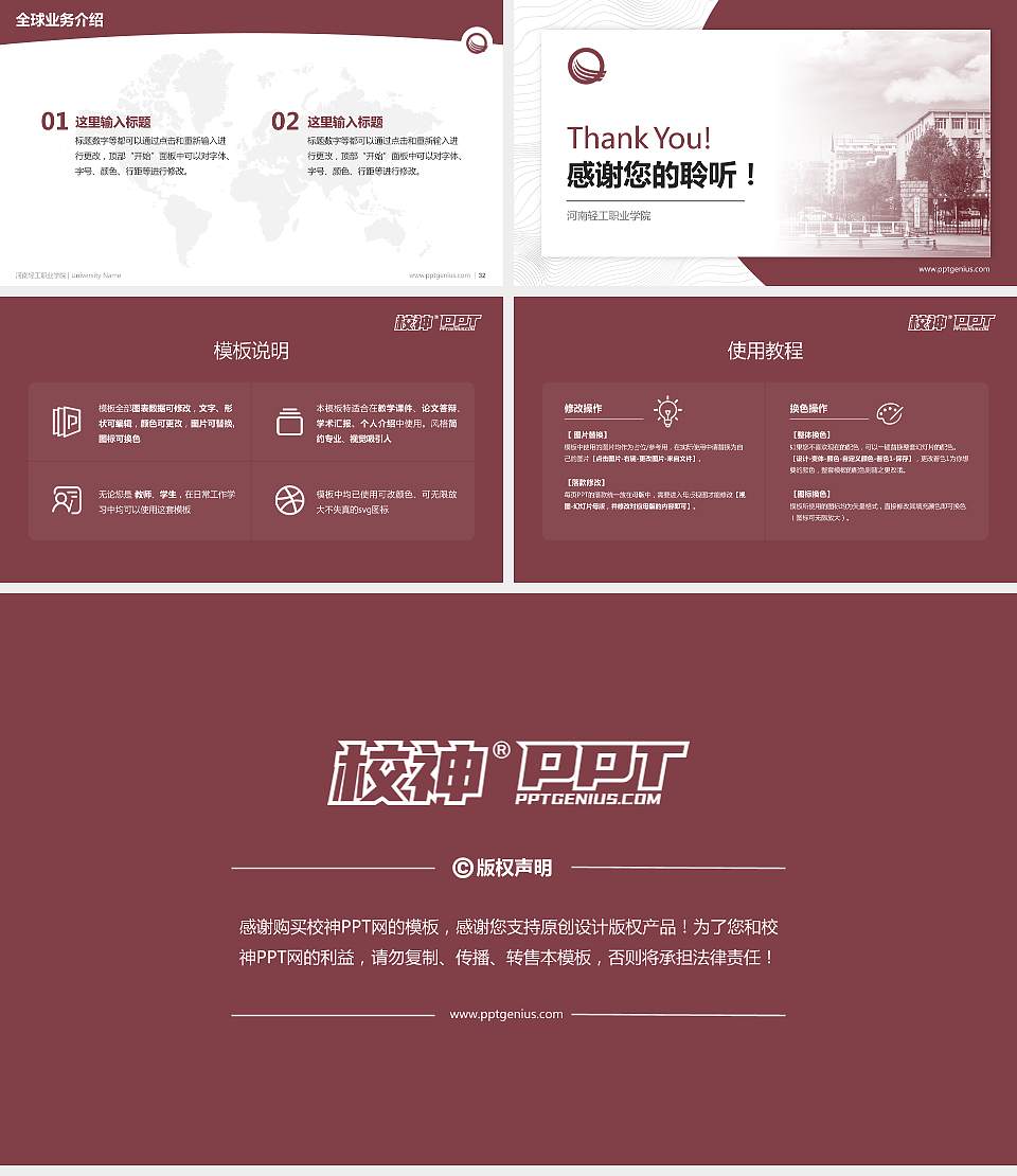 河南轻工职业学院学术汇报/学术交流研讨会通用PPT模板下载16:9格式幻灯片预览图5