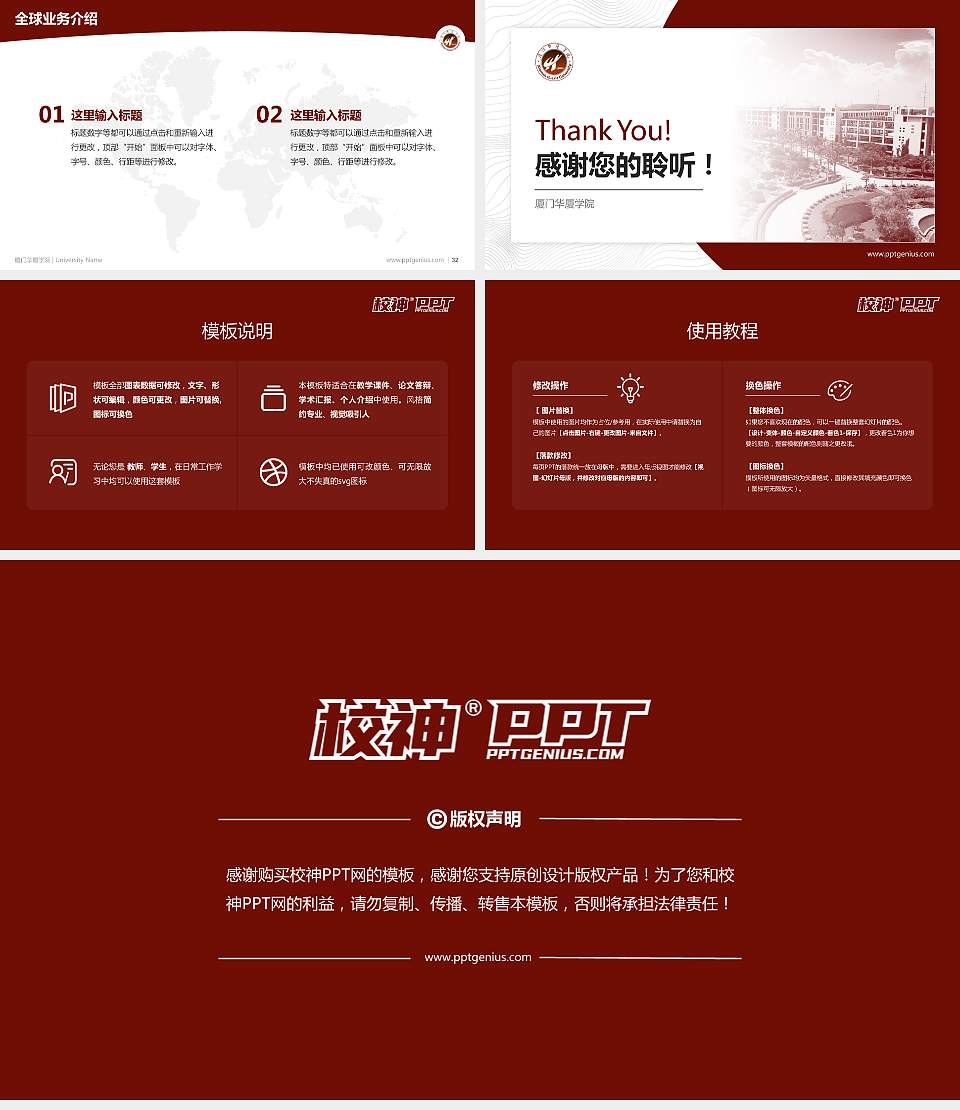 厦门华厦学院学术汇报/学术交流研讨会通用PPT模板下载16:9格式幻灯片预览图5