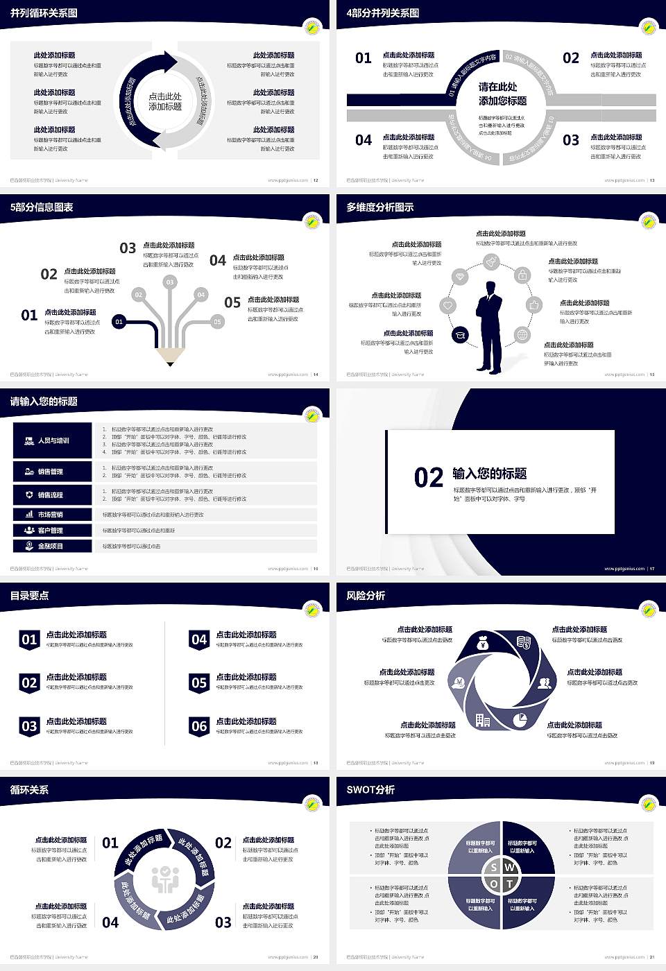 巴音郭楞职业技术学院学术汇报/学术交流研讨会通用PPT模板下载16:9格式幻灯片预览图3