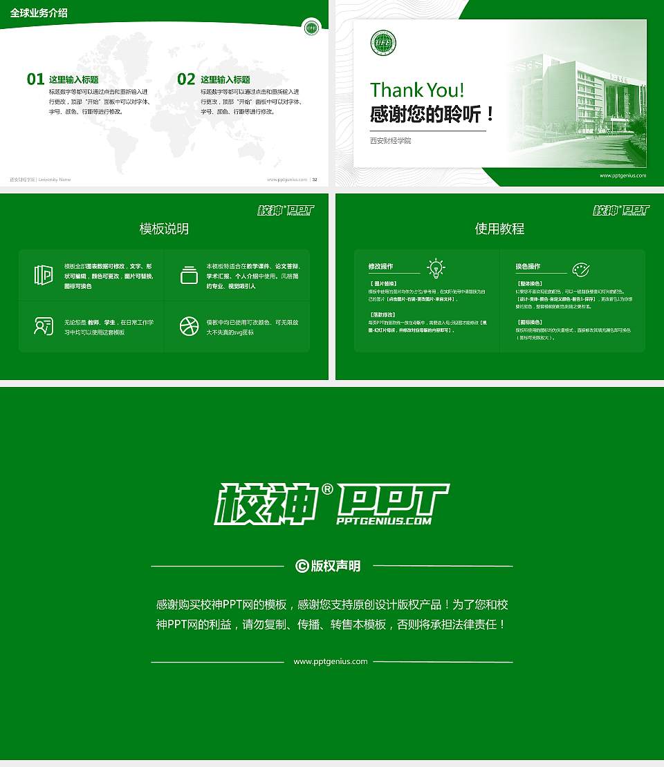 西安财经学院学术汇报/学术交流研讨会通用PPT模板下载16:9格式幻灯片预览图5