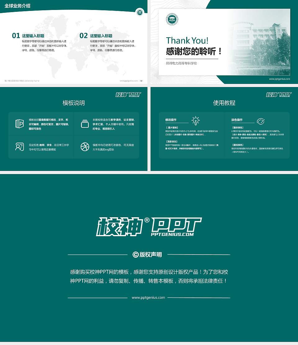 郑州电力高等专科学校学术汇报/学术交流研讨会通用PPT模板下载16:9格式幻灯片预览图5