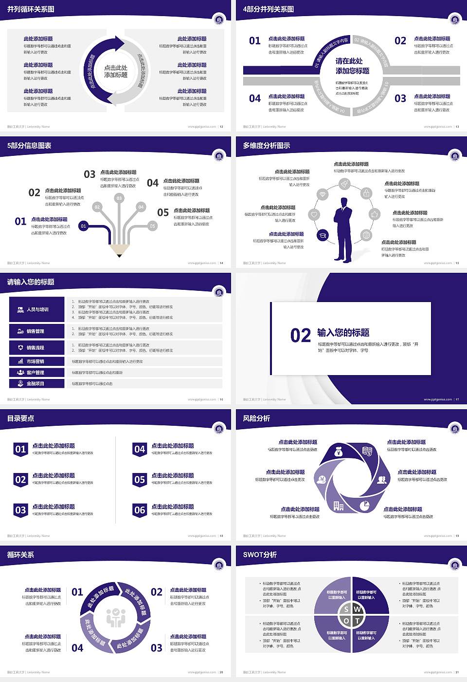 重庆工商大学学术汇报/学术交流研讨会通用PPT模板下载16:9格式幻灯片预览图3