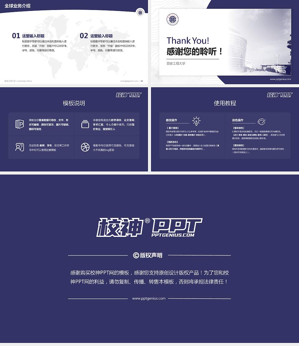 西安工程大学学术汇报/学术交流研讨会通用PPT模板下载16:9格式幻灯片预览图5