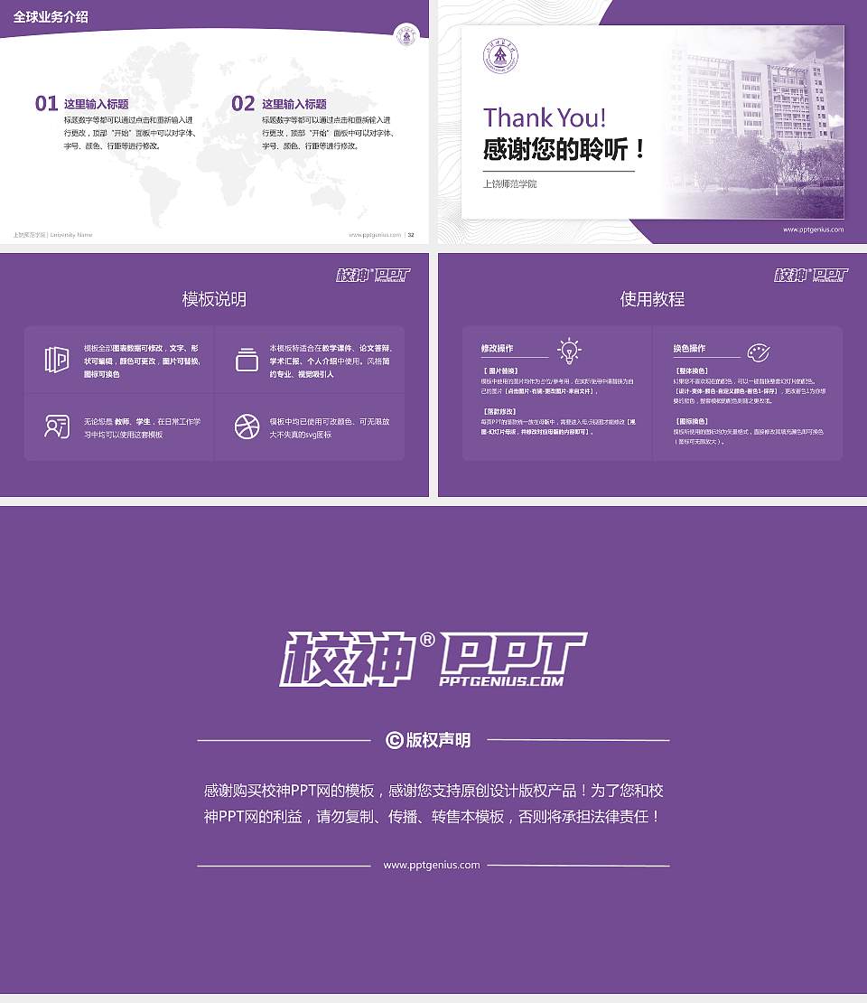 上饶师范学院学术汇报/学术交流研讨会通用PPT模板下载16:9格式幻灯片预览图5