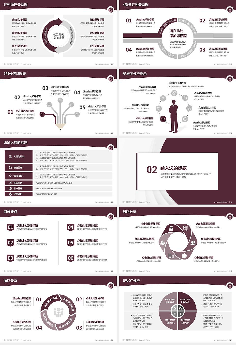 辽宁交通高等专科学校学术汇报/学术交流研讨会通用PPT模板下载16:9格式幻灯片预览图3