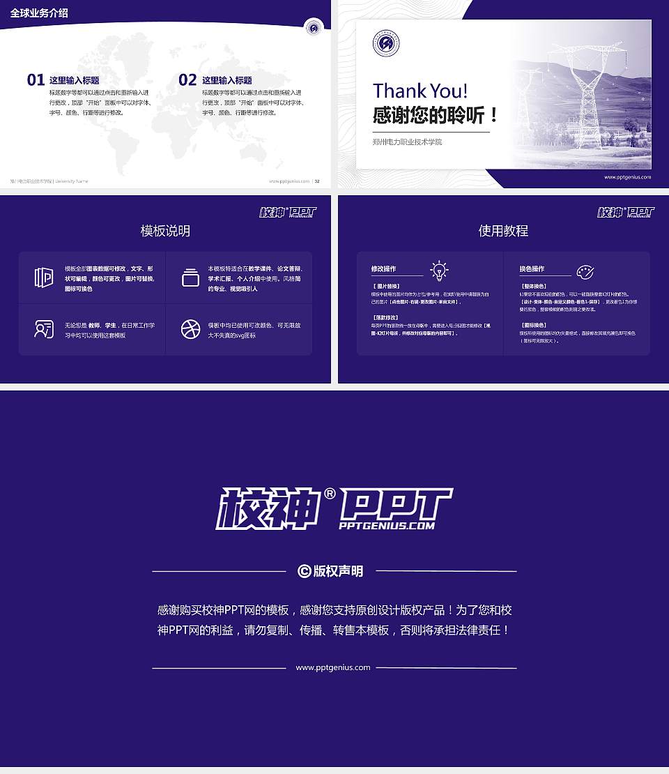 郑州电力职业技术学院学术汇报/学术交流研讨会通用PPT模板下载16:9格式幻灯片预览图5