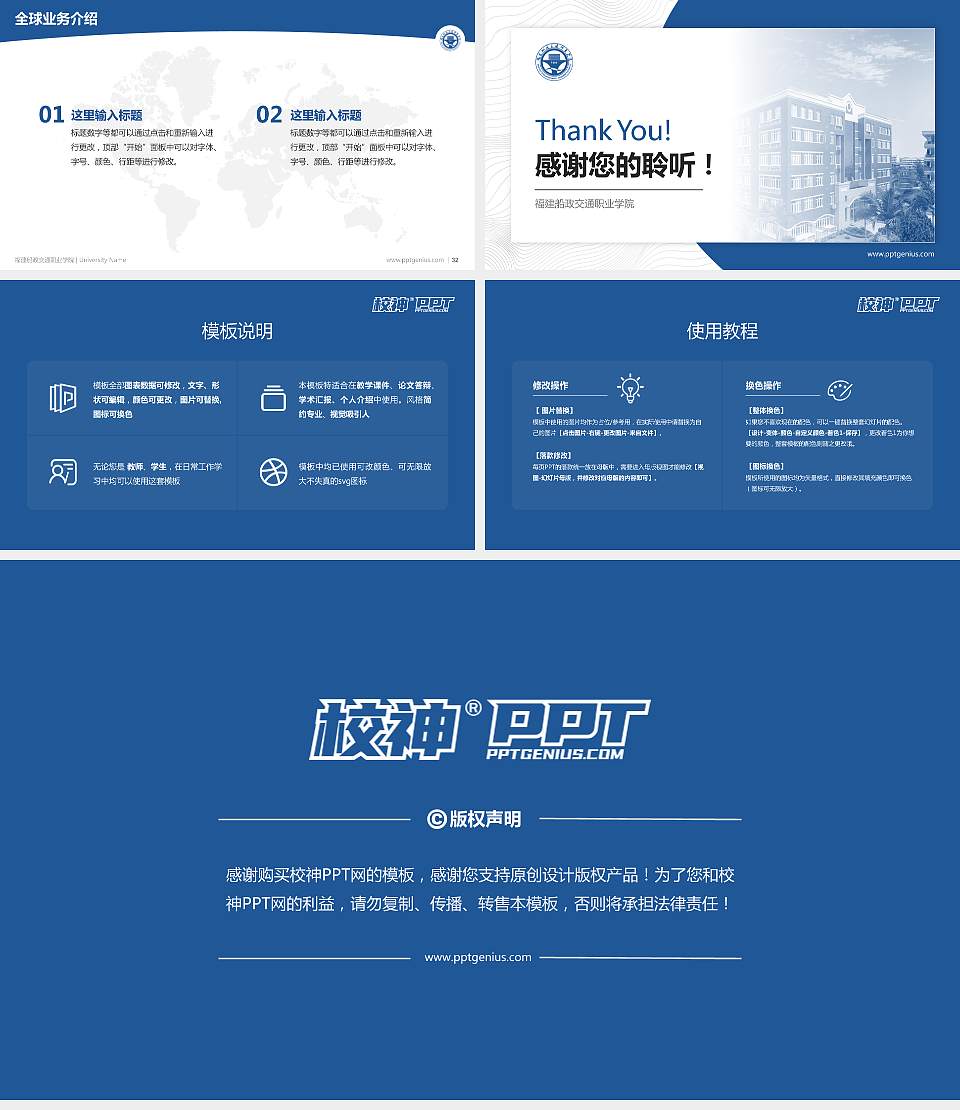 福建船政交通职业学院学术汇报/学术交流研讨会通用PPT模板下载16:9格式幻灯片预览图5