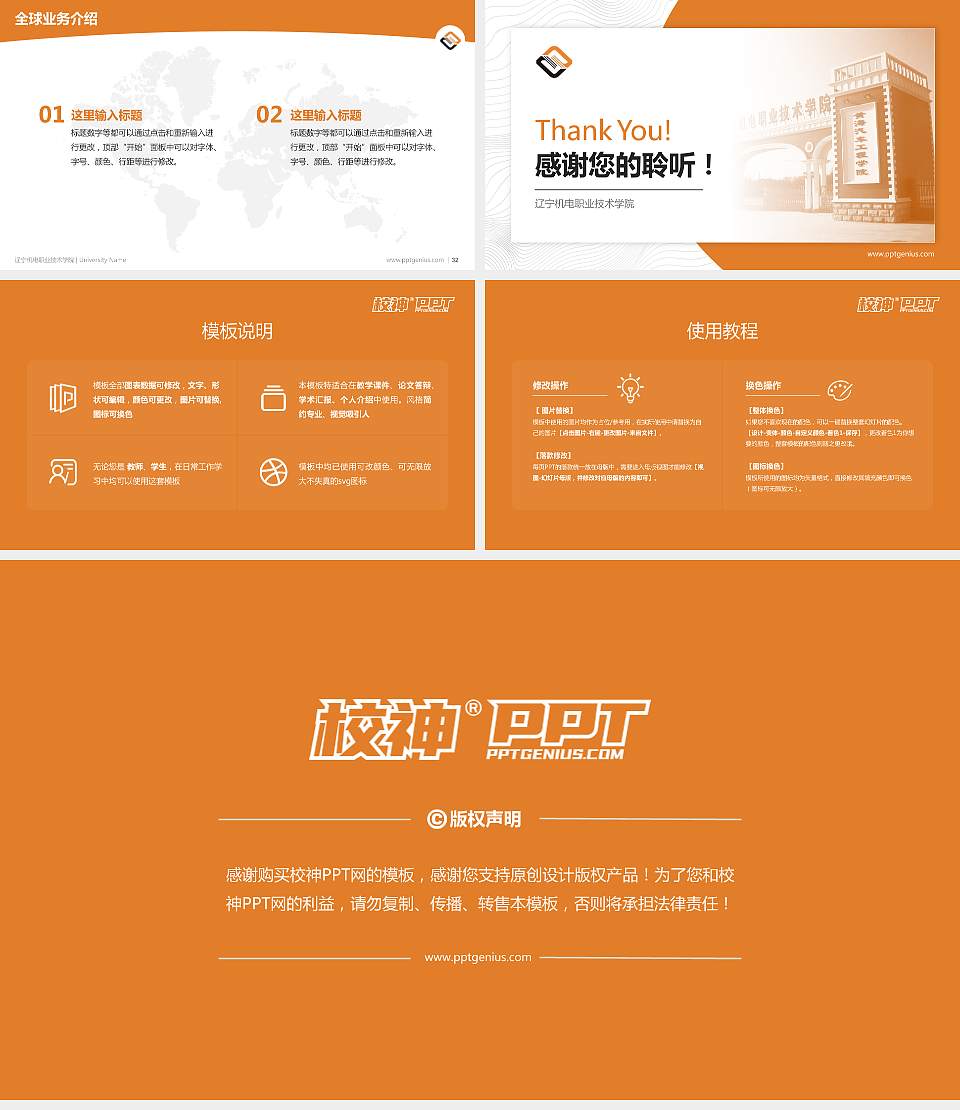 辽宁机电职业技术学院学术汇报/学术交流研讨会通用PPT模板下载16:9格式幻灯片预览图5