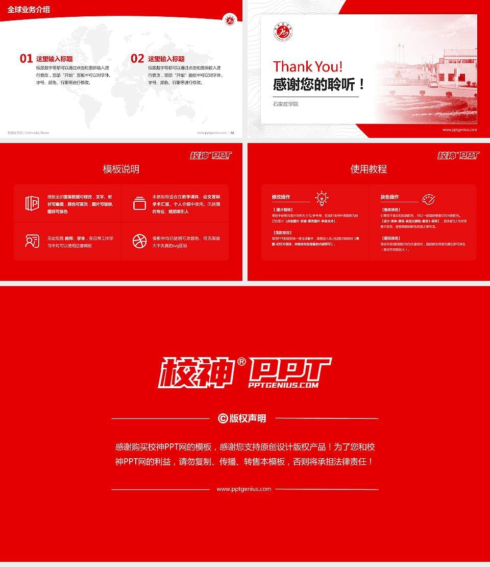 石家庄学院学术汇报/学术交流研讨会通用PPT模板下载16:9格式幻灯片预览图5