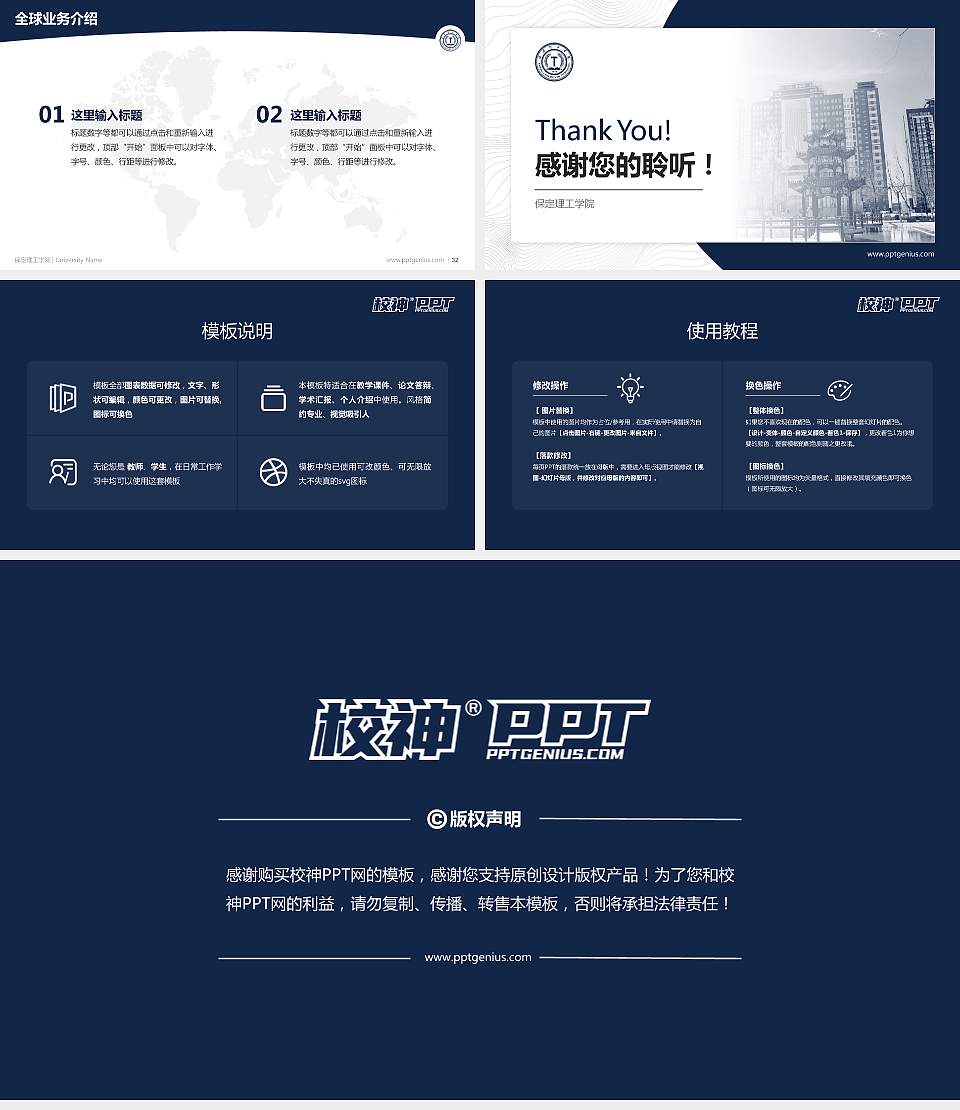 保定理工学院学术汇报/学术交流研讨会通用PPT模板下载16:9格式幻灯片预览图5