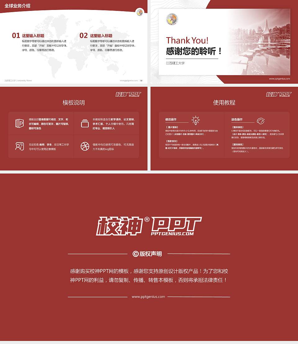 江西理工大学学术汇报/学术交流研讨会通用PPT模板下载16:9格式幻灯片预览图5