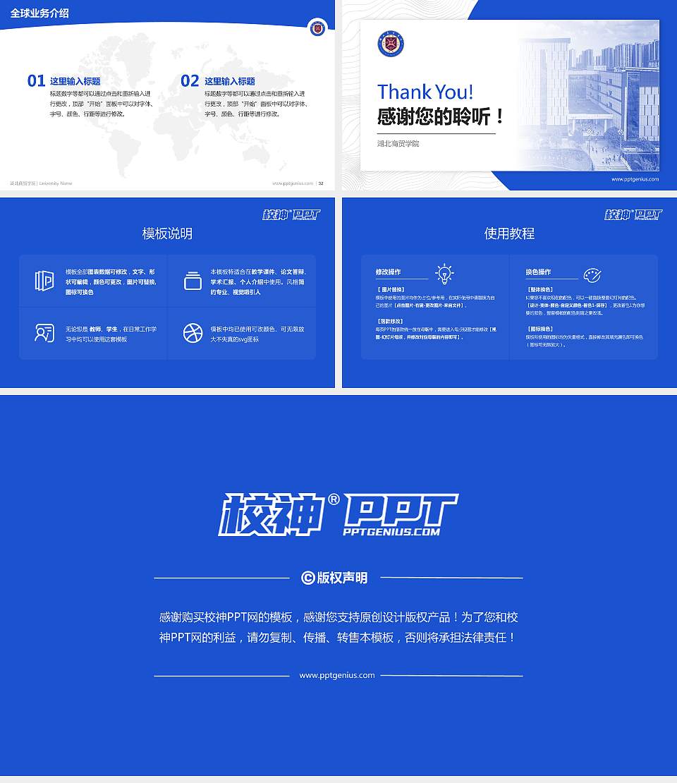 湖北商贸学院学术汇报/学术交流研讨会通用PPT模板下载16:9格式幻灯片预览图5