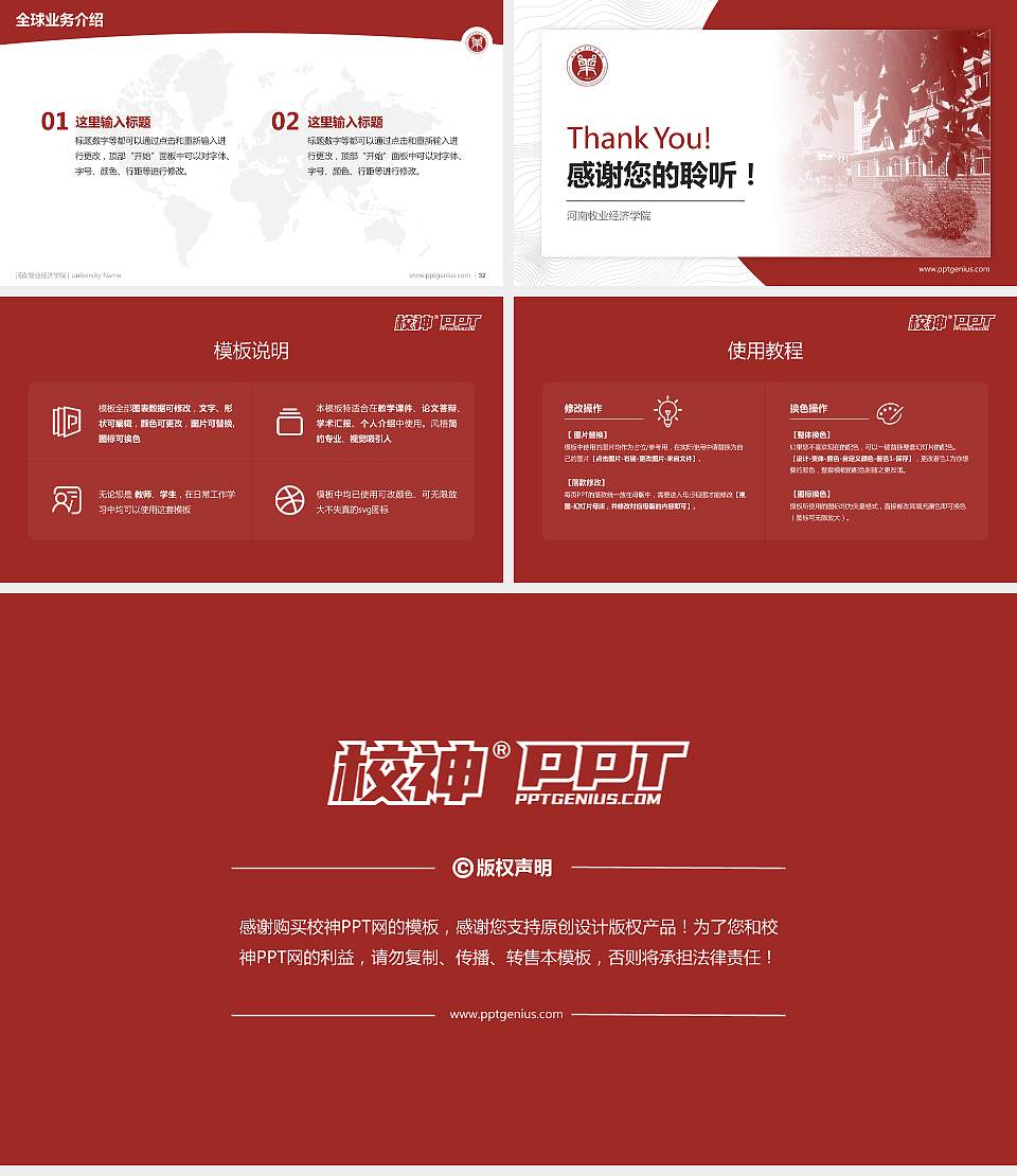 河南牧业经济学院学术汇报/学术交流研讨会通用PPT模板下载16:9格式幻灯片预览图5