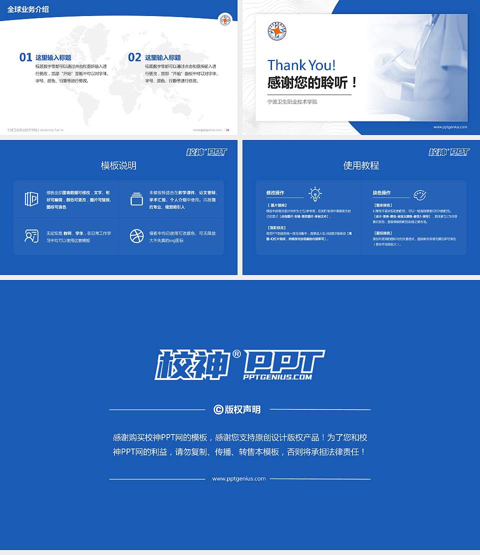 宁波卫生职业技术学院学术汇报/学术交流研讨会通用PPT模板下载16:9格式幻灯片预览图5