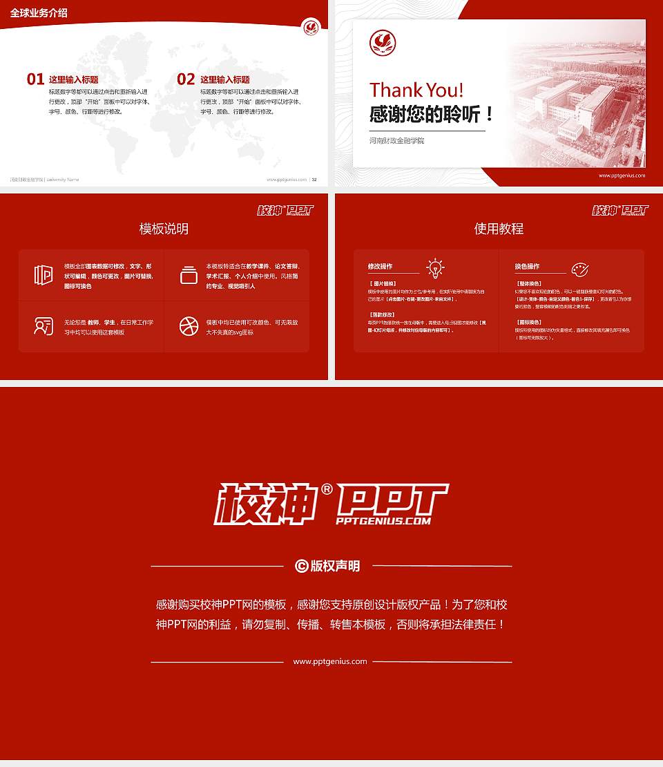 河南财政金融学院学术汇报/学术交流研讨会通用PPT模板下载16:9格式幻灯片预览图5