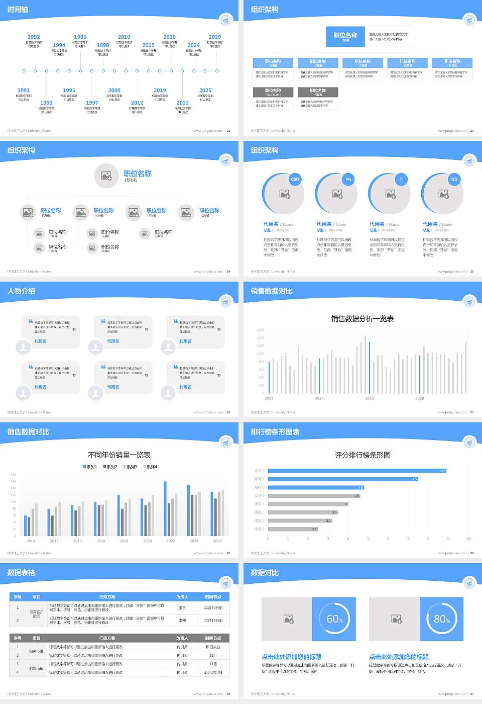 桂林理工大学学术汇报/学术交流研讨会通用PPT模板下载16:9格式幻灯片预览图4