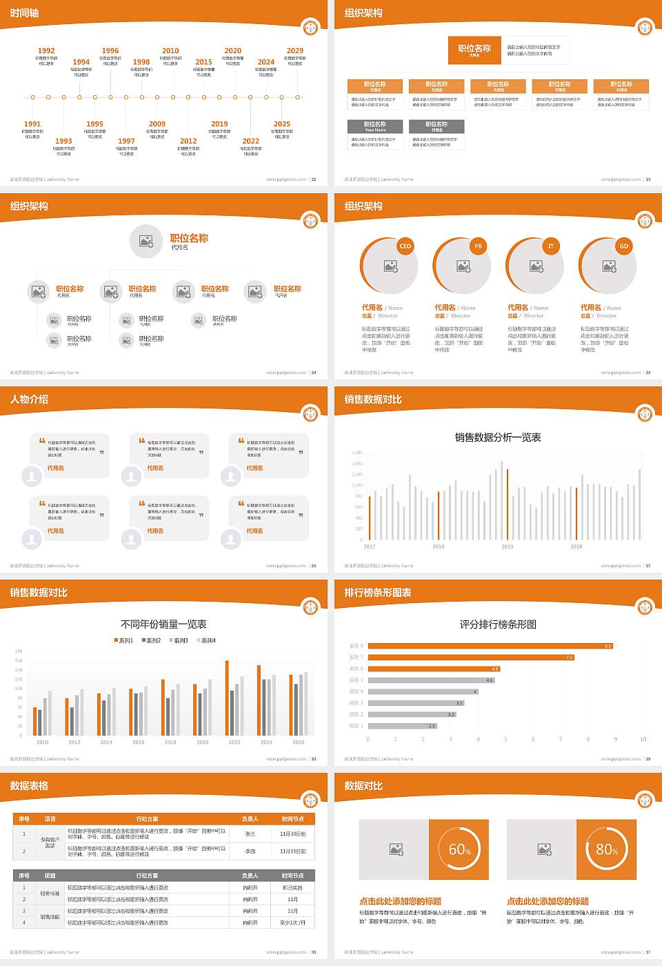 湖北开放职业学院学术汇报/学术交流研讨会通用PPT模板下载16:9格式幻灯片预览图4