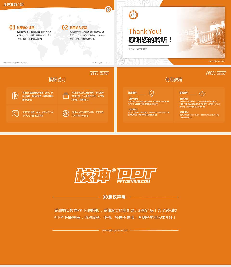 湖北开放职业学院学术汇报/学术交流研讨会通用PPT模板下载16:9格式幻灯片预览图5