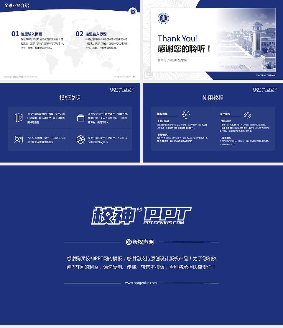 贵州电子科技职业学院学术汇报/学术交流研讨会通用PPT模板下载16:9格式幻灯片预览图5