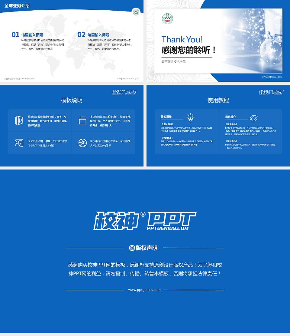 闽西职业技术学院学术汇报/学术交流研讨会通用PPT模板下载16:9格式幻灯片预览图5