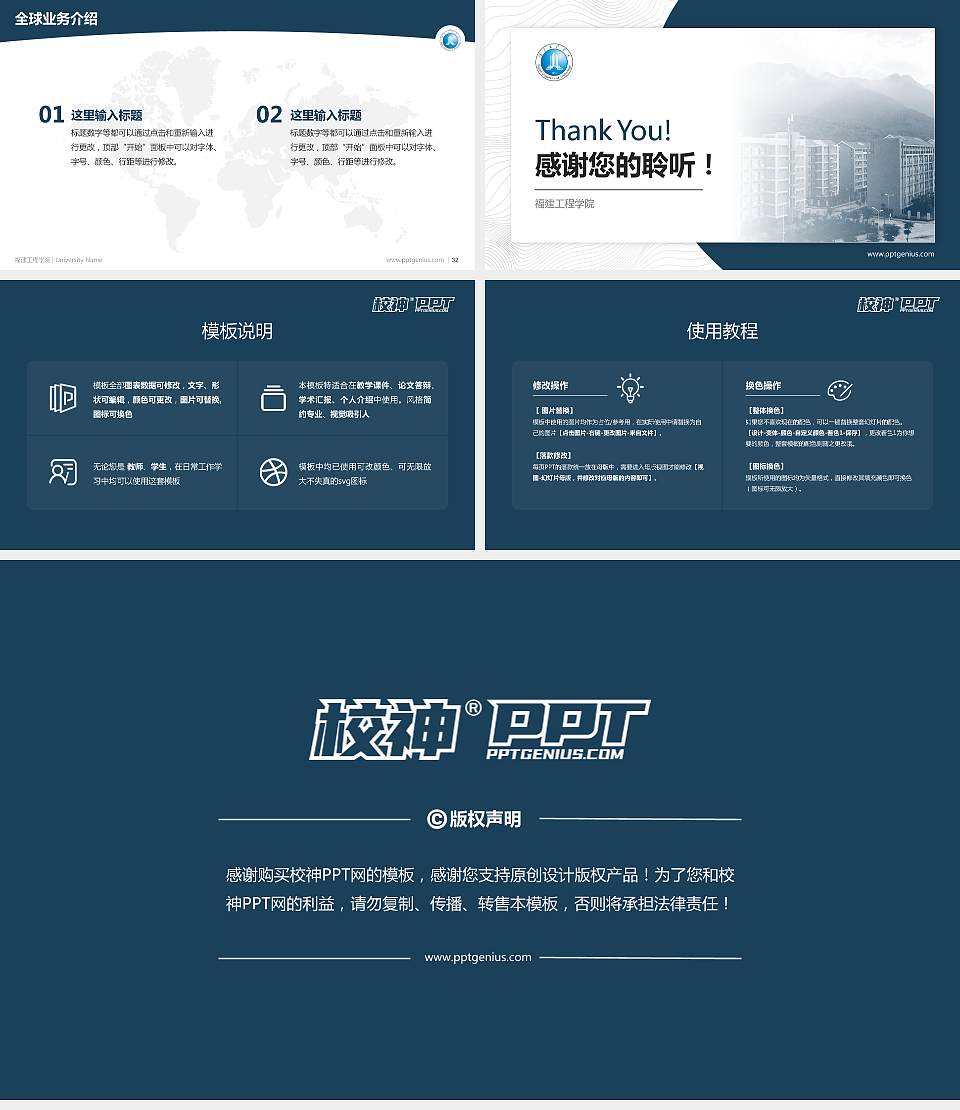 福建工程学院学术汇报/学术交流研讨会通用PPT模板下载16:9格式幻灯片预览图5