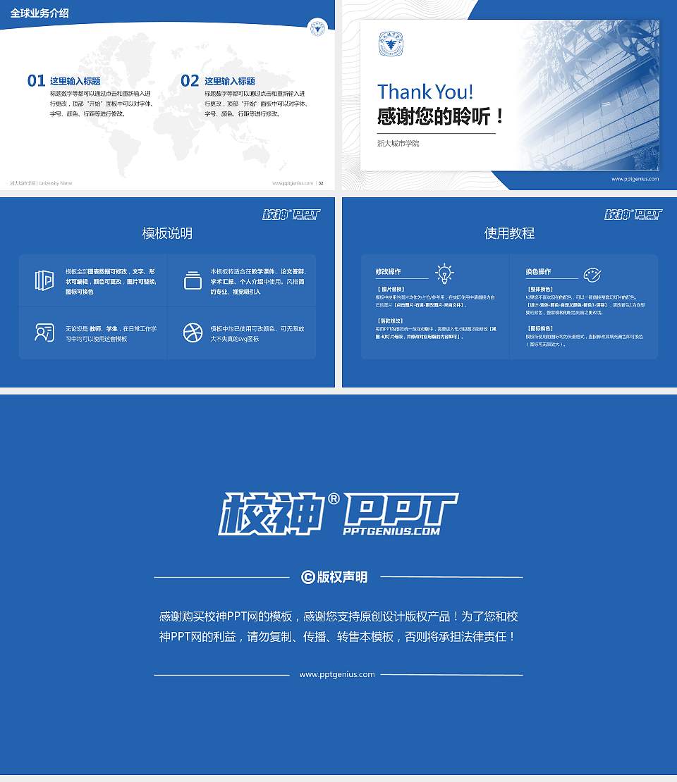 浙大城市学院学术汇报/学术交流研讨会通用PPT模板下载16:9格式幻灯片预览图5