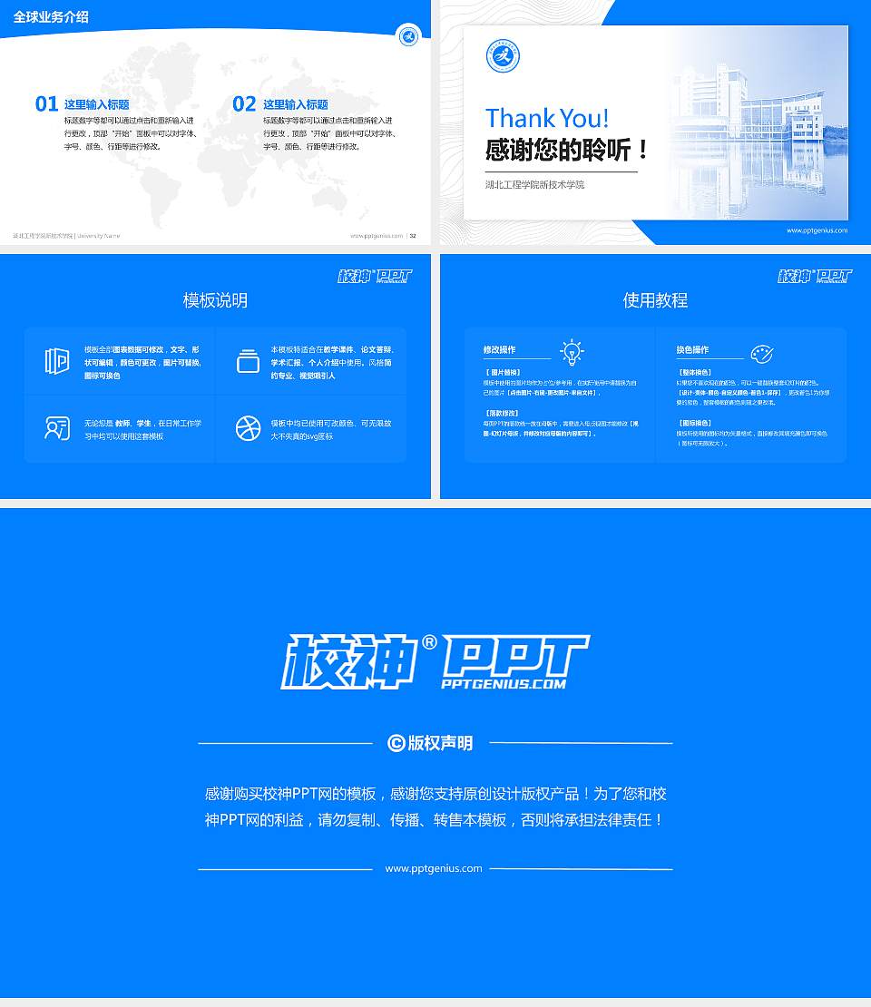 湖北工程学院新技术学院学术汇报/学术交流研讨会通用PPT模板下载16:9格式幻灯片预览图5