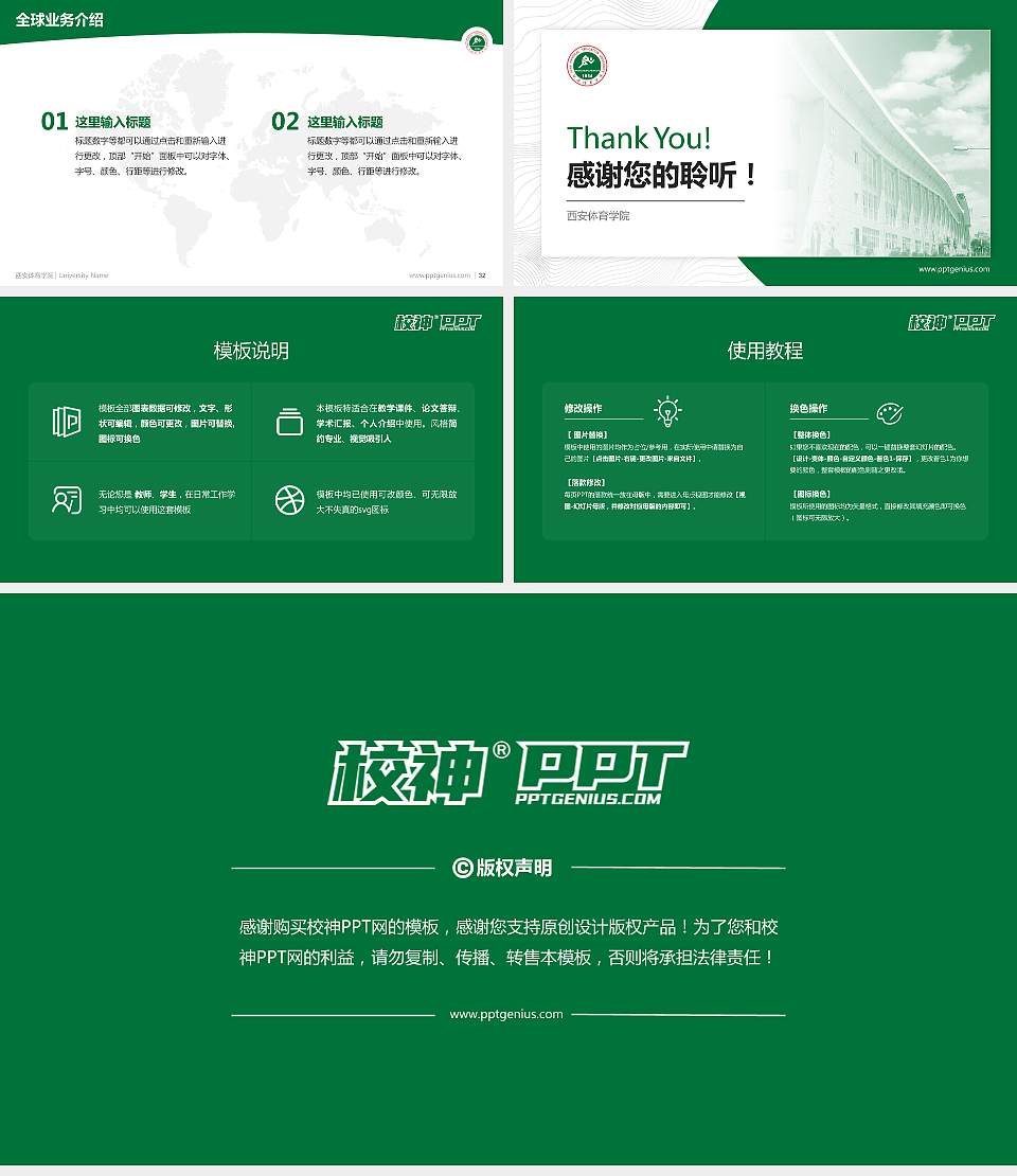 西安体育学院学术汇报/学术交流研讨会通用PPT模板下载16:9格式幻灯片预览图5