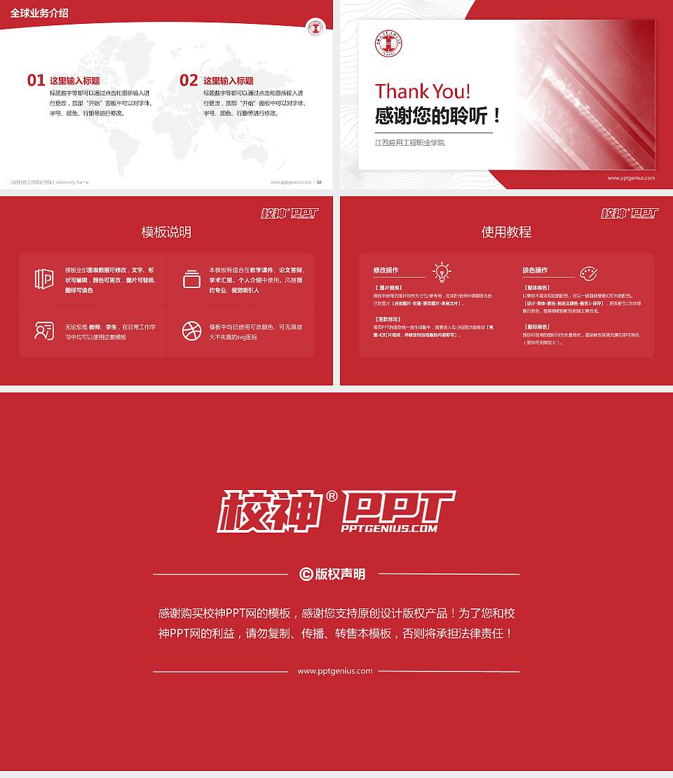 江西应用工程职业学院学术汇报/学术交流研讨会通用PPT模板下载16:9格式幻灯片预览图5