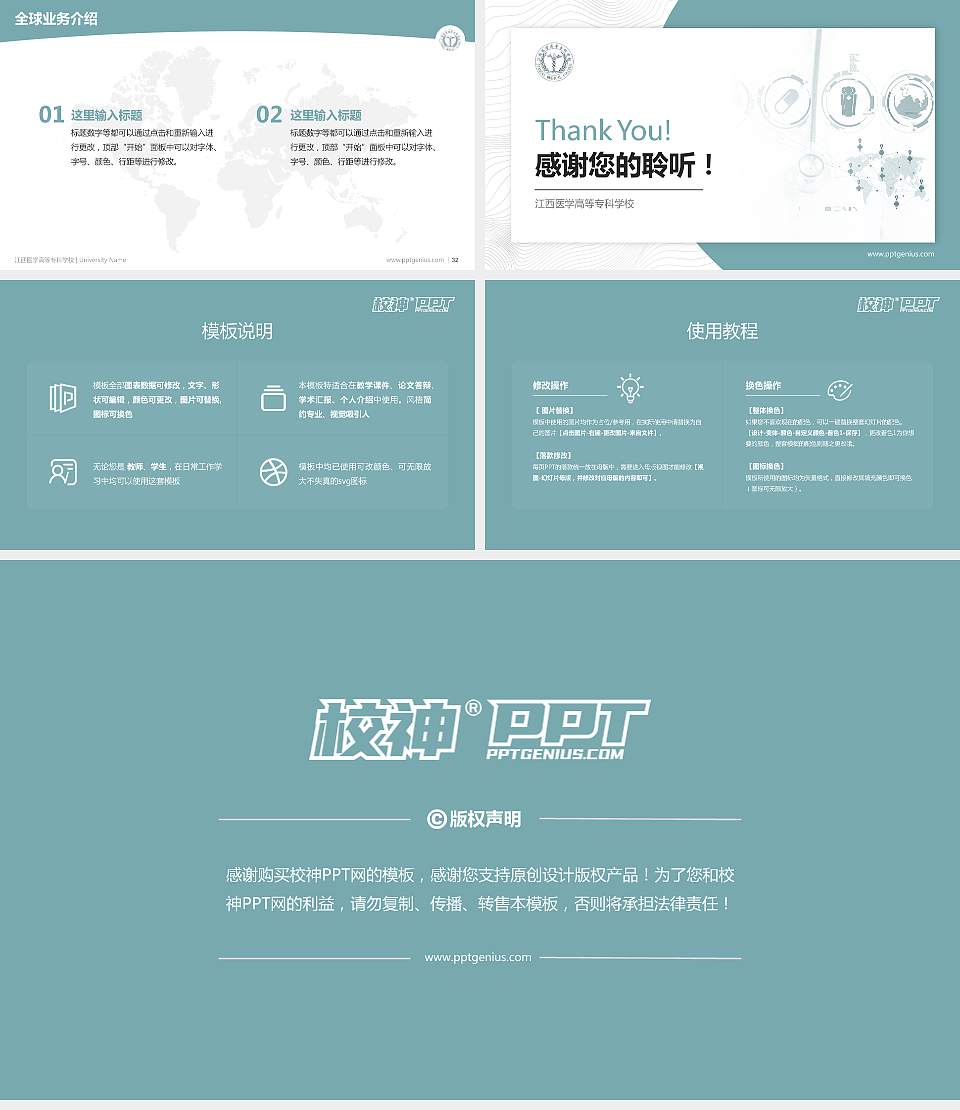 江西医学高等专科学校学术汇报/学术交流研讨会通用PPT模板下载16:9格式幻灯片预览图5