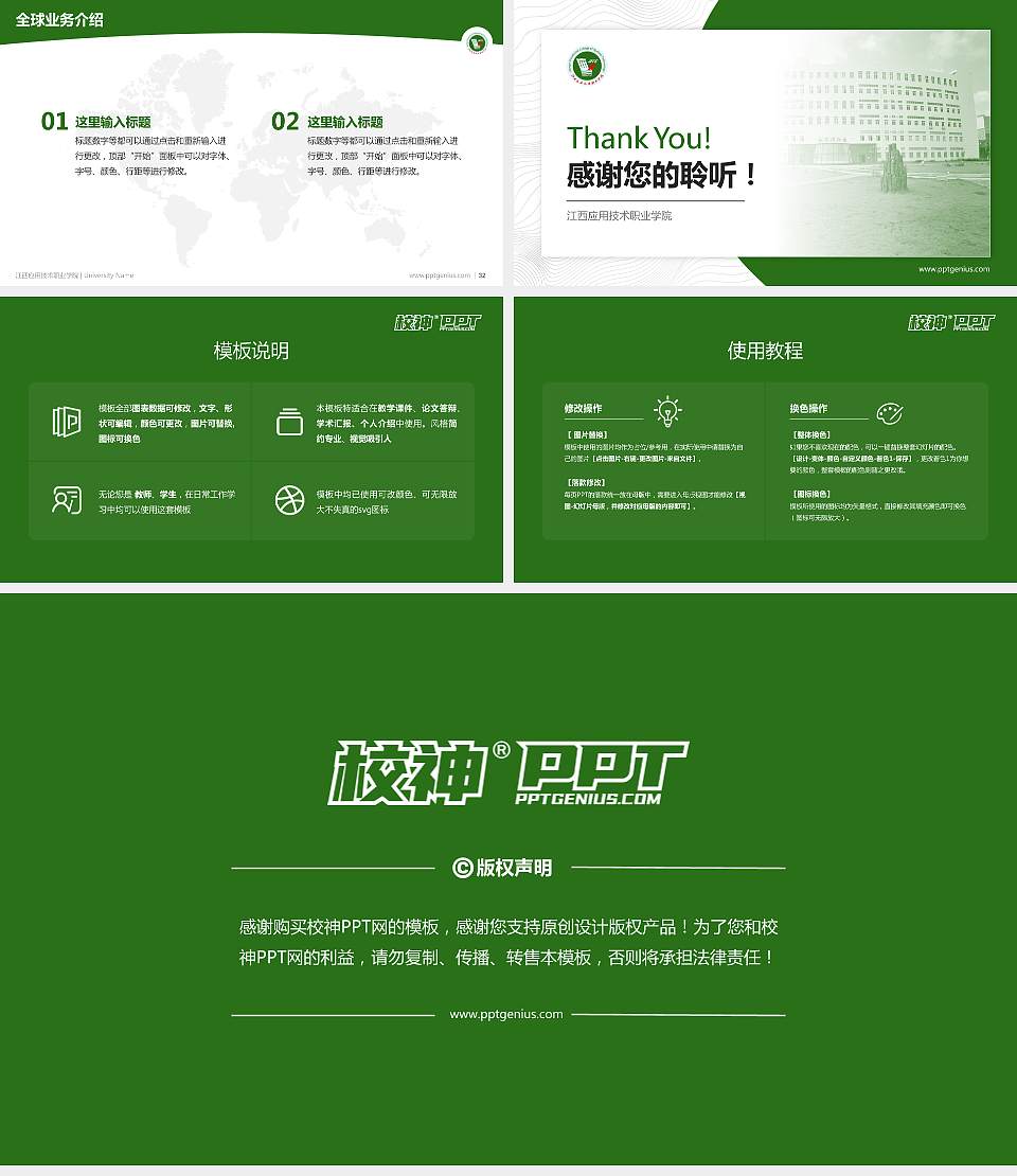 江西应用技术职业学院学术汇报/学术交流研讨会通用PPT模板下载16:9格式幻灯片预览图5