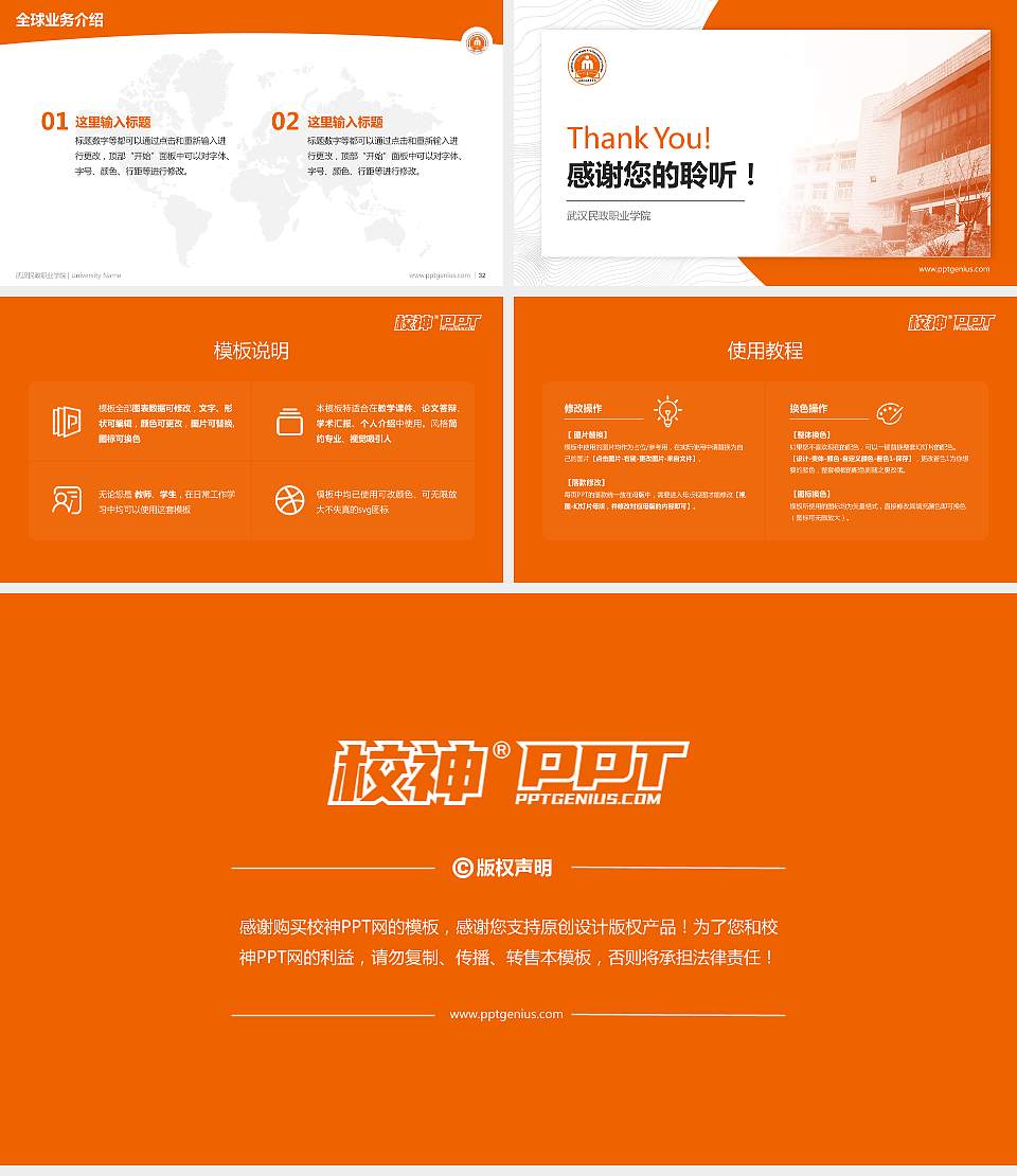 武汉民政职业学院学术汇报/学术交流研讨会通用PPT模板下载16:9格式幻灯片预览图5