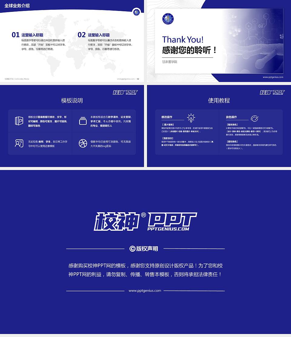 甘肃医学院学术汇报/学术交流研讨会通用PPT模板下载16:9格式幻灯片预览图5