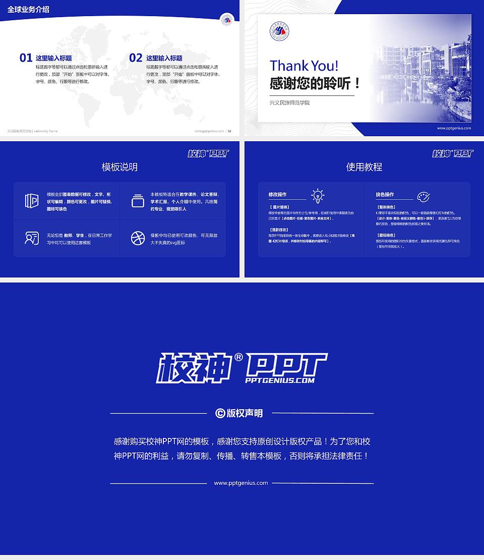 兴义民族师范学院学术汇报/学术交流研讨会通用PPT模板下载16:9格式幻灯片预览图5