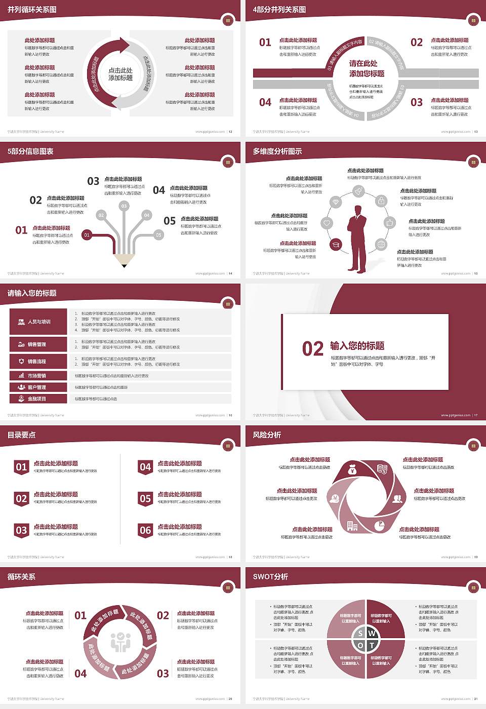 宁波大学科学技术学院学术汇报/学术交流研讨会通用PPT模板下载16:9格式幻灯片预览图3
