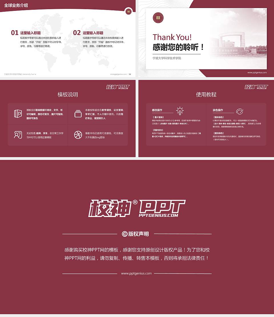 宁波大学科学技术学院学术汇报/学术交流研讨会通用PPT模板下载16:9格式幻灯片预览图5