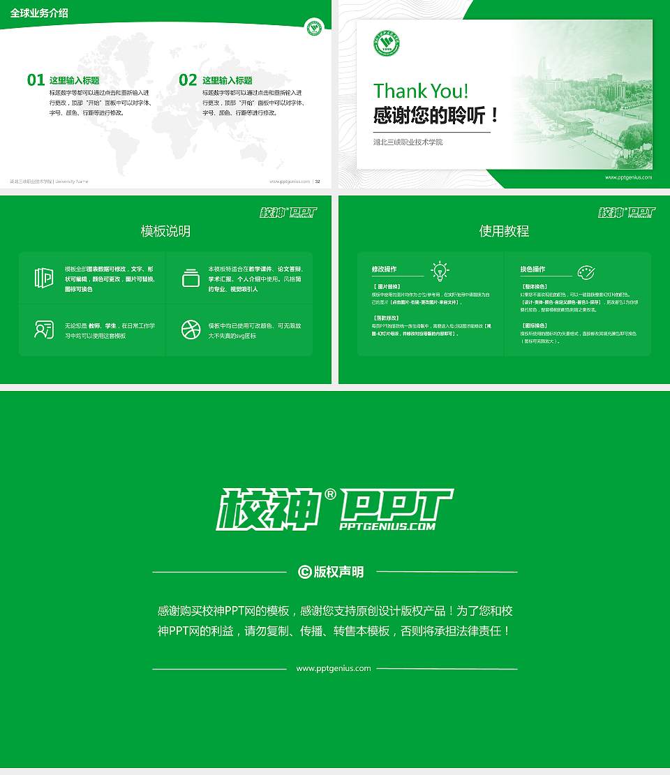 湖北三峡职业技术学院学术汇报/学术交流研讨会通用PPT模板下载16:9格式幻灯片预览图5