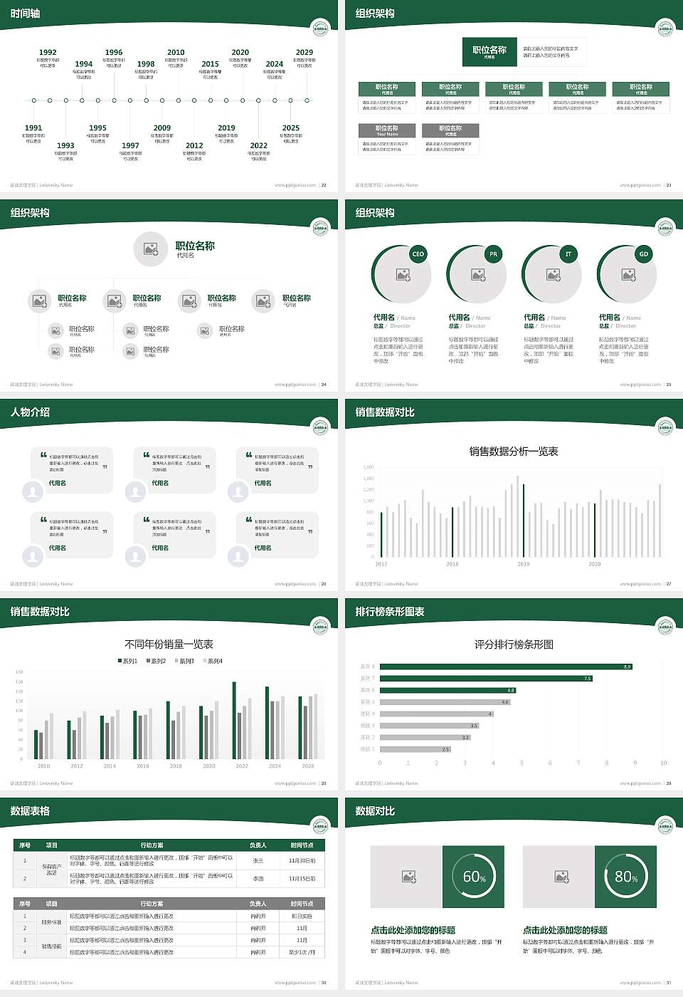 湖北文理学院学术汇报/学术交流研讨会通用PPT模板下载16:9格式幻灯片预览图4