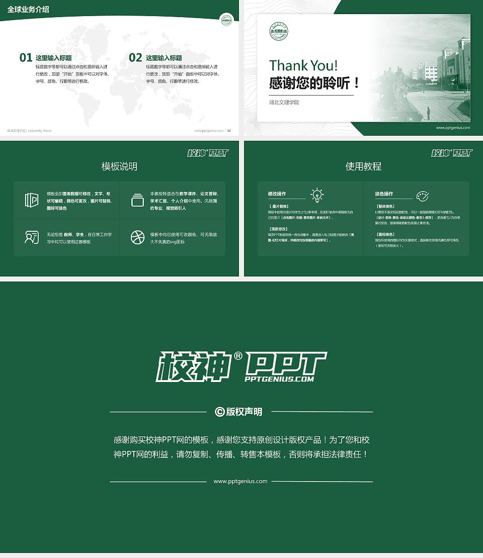 湖北文理学院学术汇报/学术交流研讨会通用PPT模板下载16:9格式幻灯片预览图5