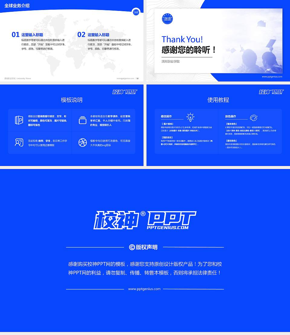 潇湘职业学院学术汇报/学术交流研讨会通用PPT模板下载16:9格式幻灯片预览图5