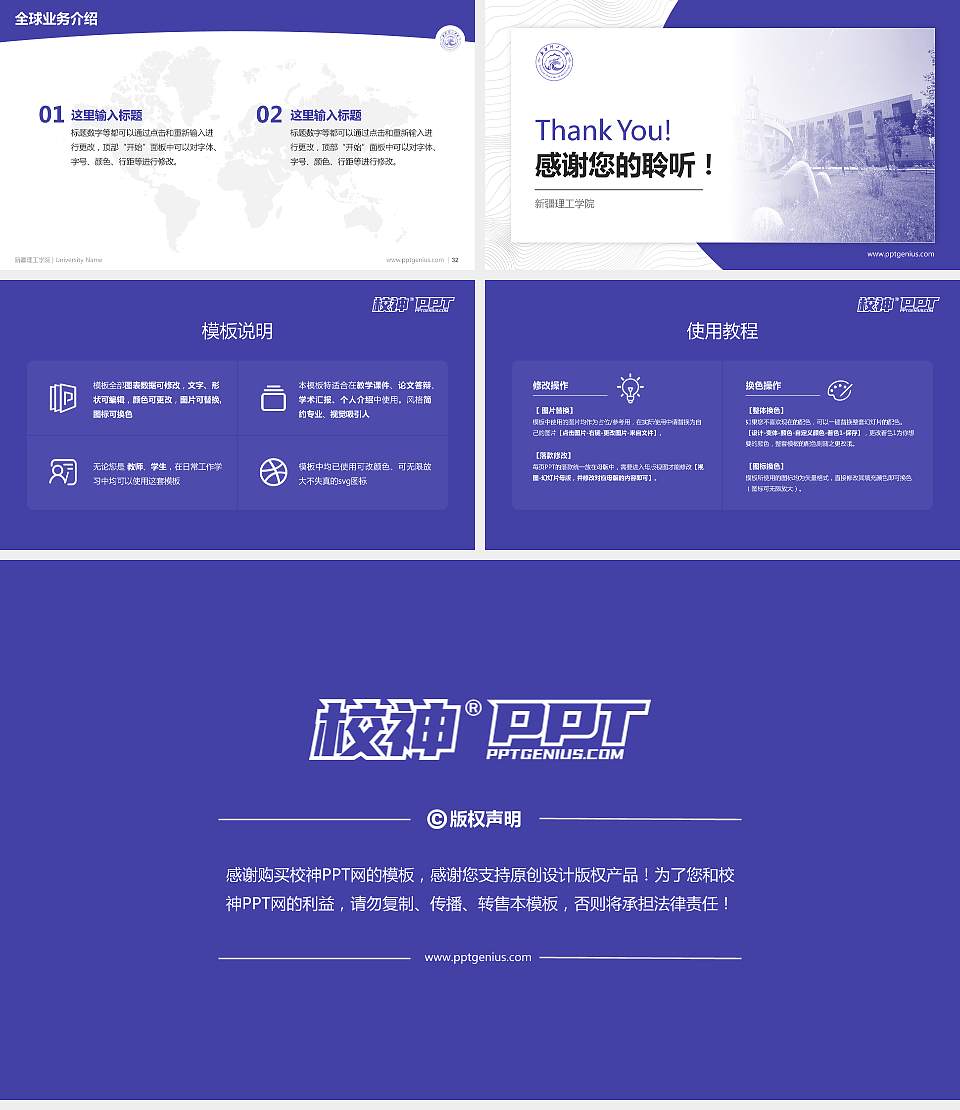 新疆理工学院学术汇报/学术交流研讨会通用PPT模板下载16:9格式幻灯片预览图5