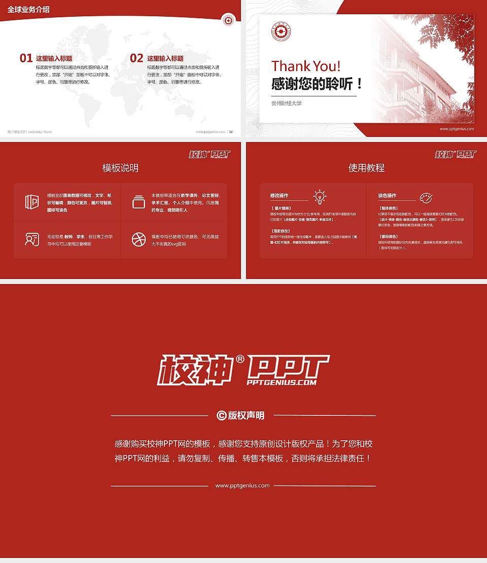 贵州财经大学学术汇报/学术交流研讨会通用PPT模板下载16:9格式幻灯片预览图5